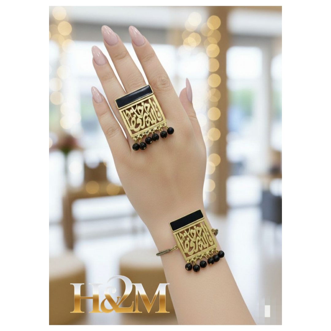 اسوره وخاتم نحاس